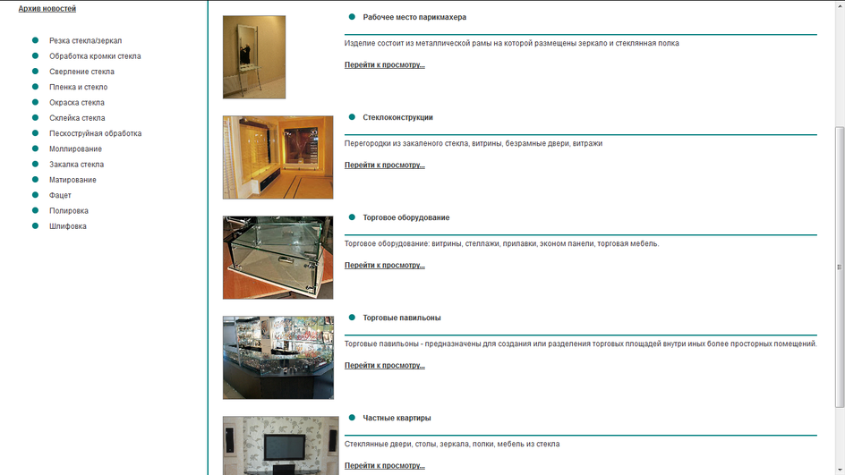 Списки иллюстраций на странице «Портфолио» до модернизации сайта